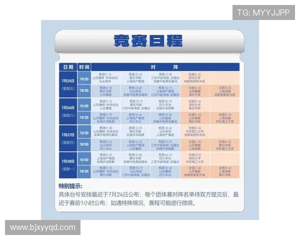 2025年乒超联赛总决赛开始时间及赛程安排详解