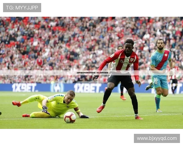 塞维利亚俱乐部发布最新动态:球队伤病情况更新及冬季转会市场展望