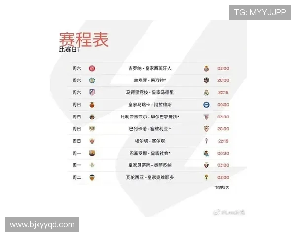 最新德甲联赛完整比赛赛程时间安排与球队对阵详情一览